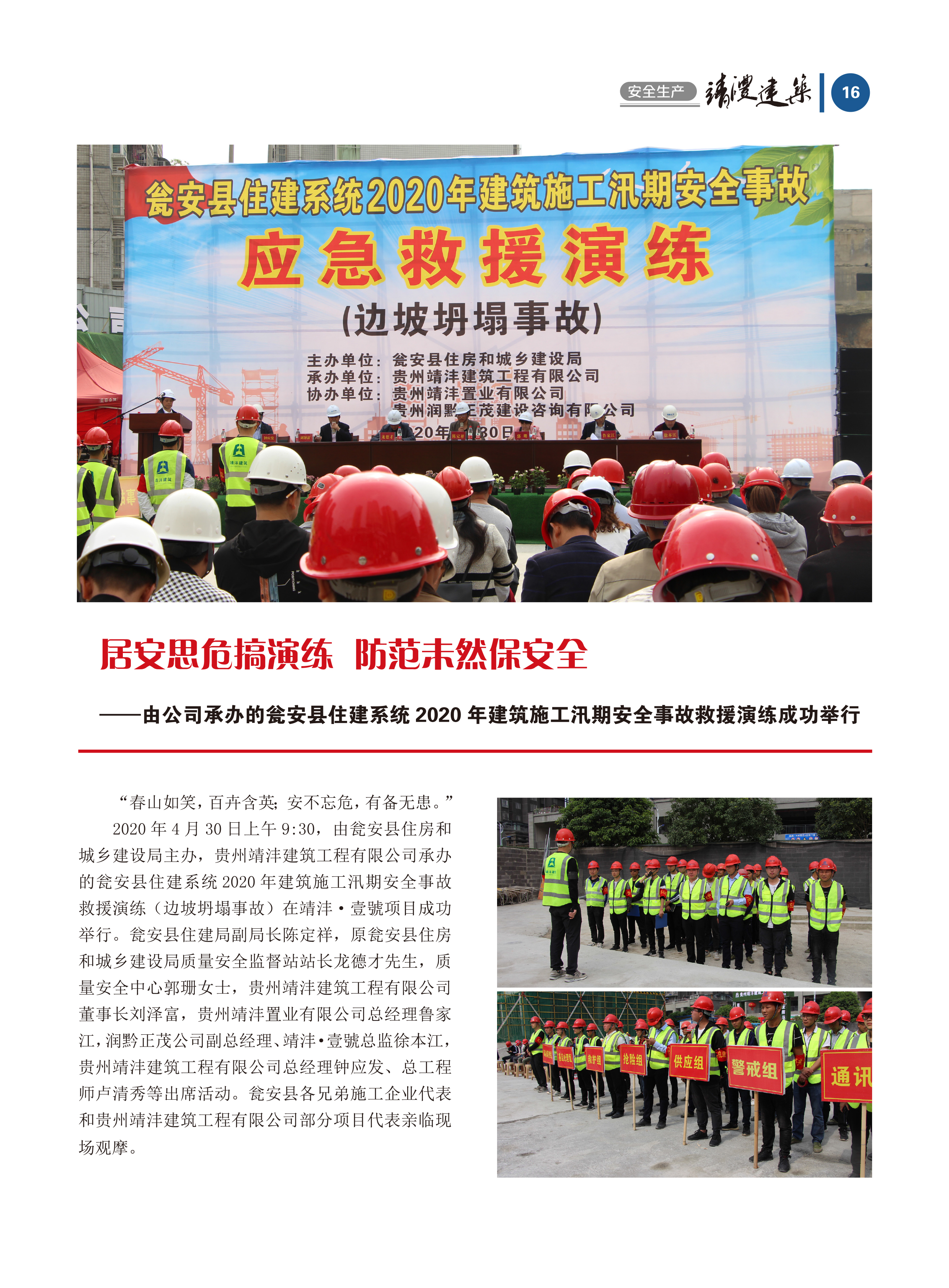 內刊第五期